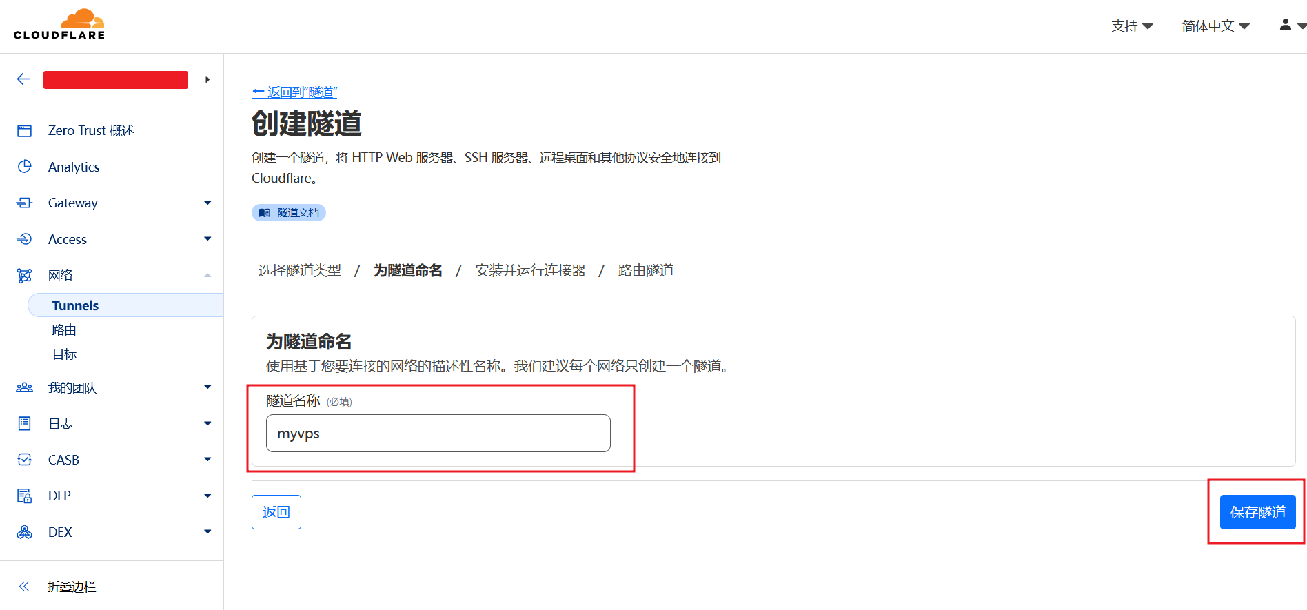 Cloudflare Tunnel 搭建 Web SSH | 科学上网