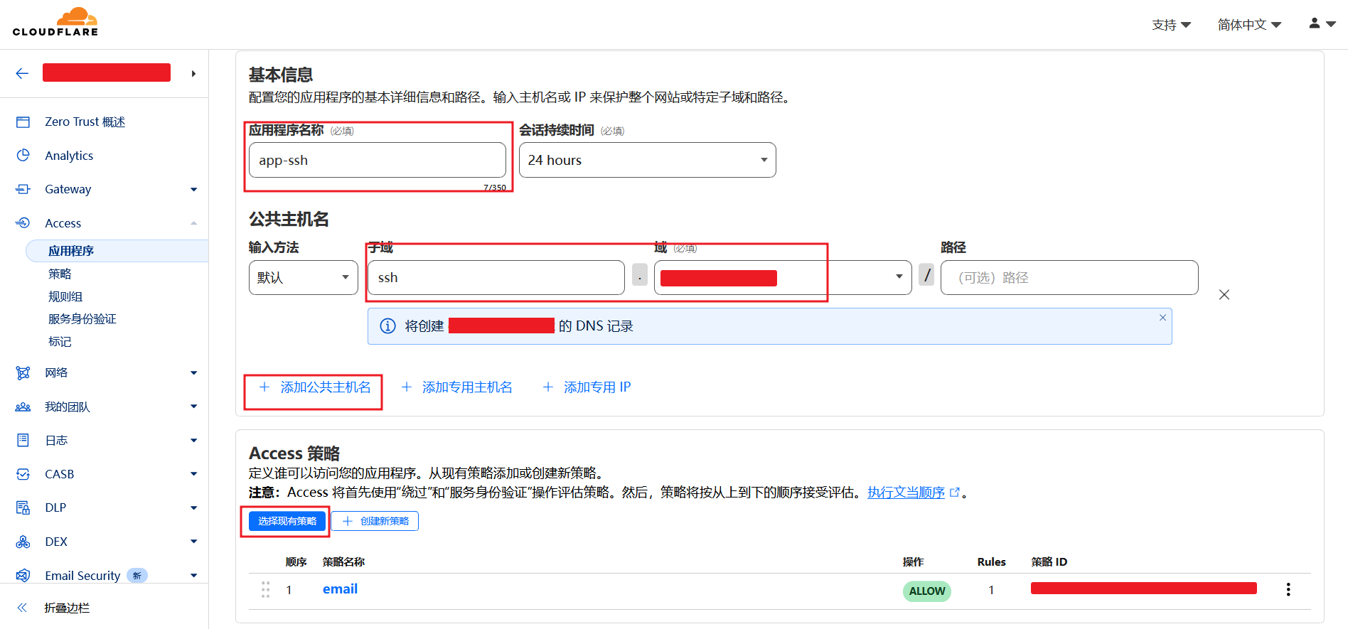 Cloudflare Tunnel 搭建 Web SSH | 科学上网
