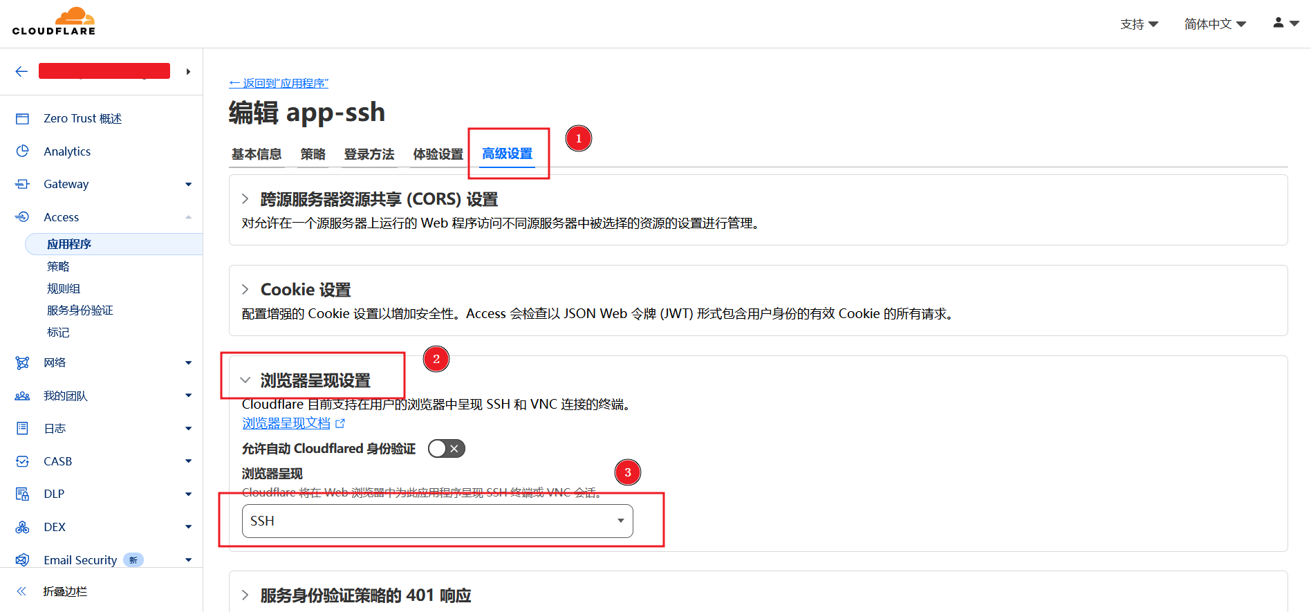 Cloudflare Tunnel 搭建 Web SSH | 科学上网
