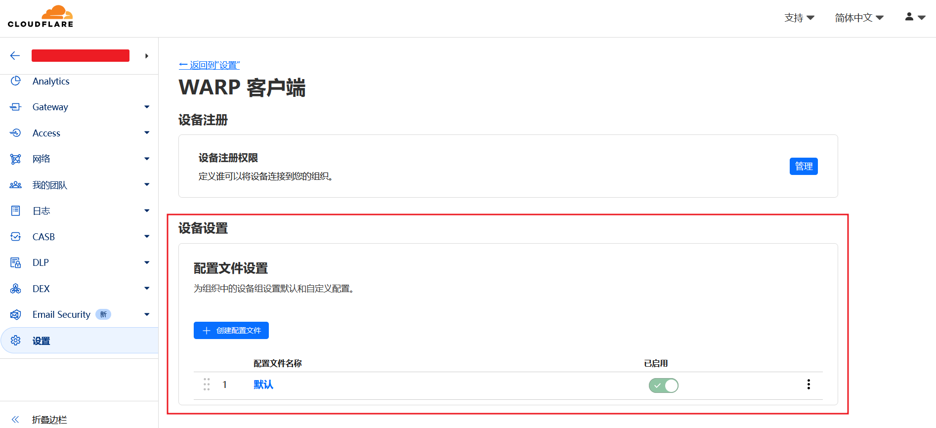 Warp Router Cloudflare WARP 原生 IP | 科学上网